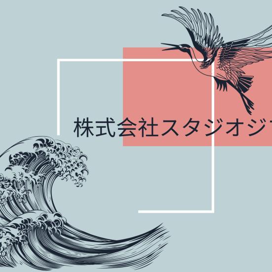 bølge, hejre og teksten "studio ghibli" på japansk